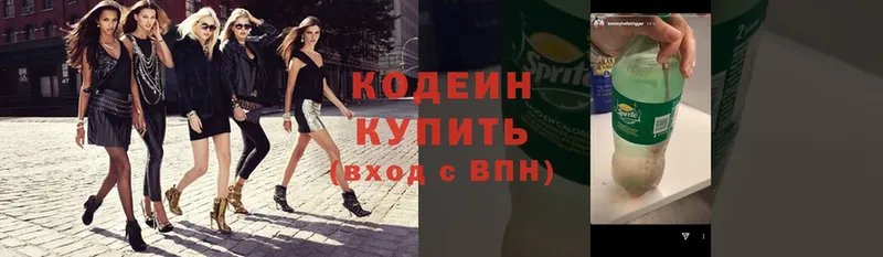 Кодеин напиток Lean (лин)  Лянтор 