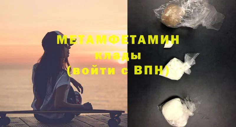 что такое наркотик  Лянтор  МЕТАМФЕТАМИН винт 